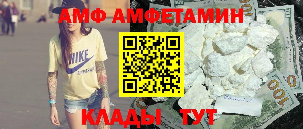 АМФ Розовый Черкесск
