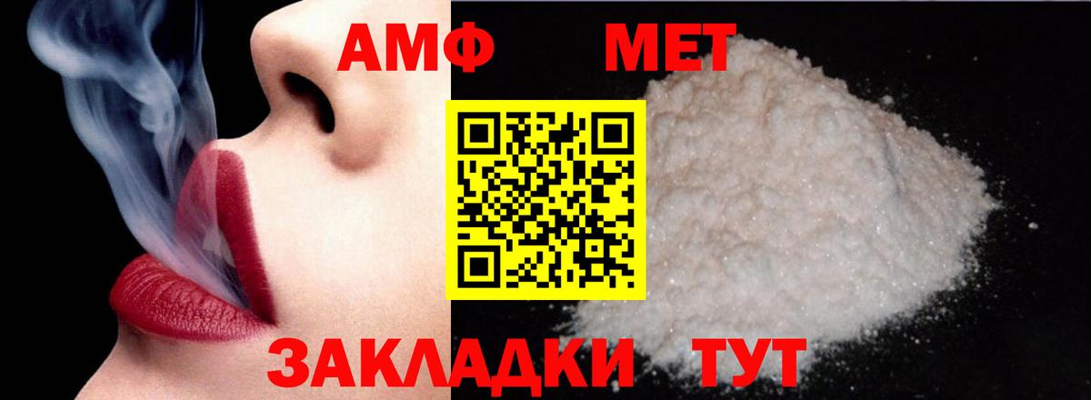 Черкесск  Amphetamine Розовый  Вход с VPN 
