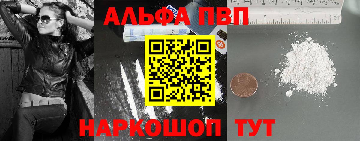Alfa_PVP мука  Вход с VPN  Черкесск  Alfa_PVP VHQ  Alpha PVP мука 