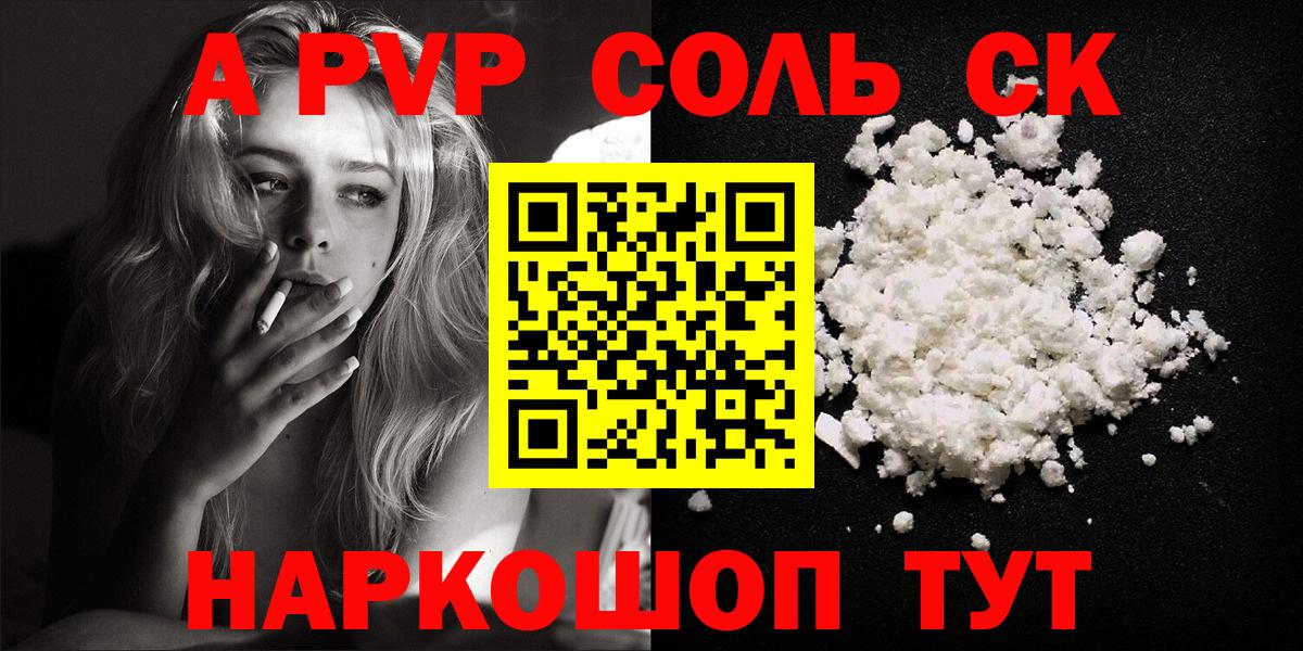 Alpha-PVP СК КРИС Черкесск