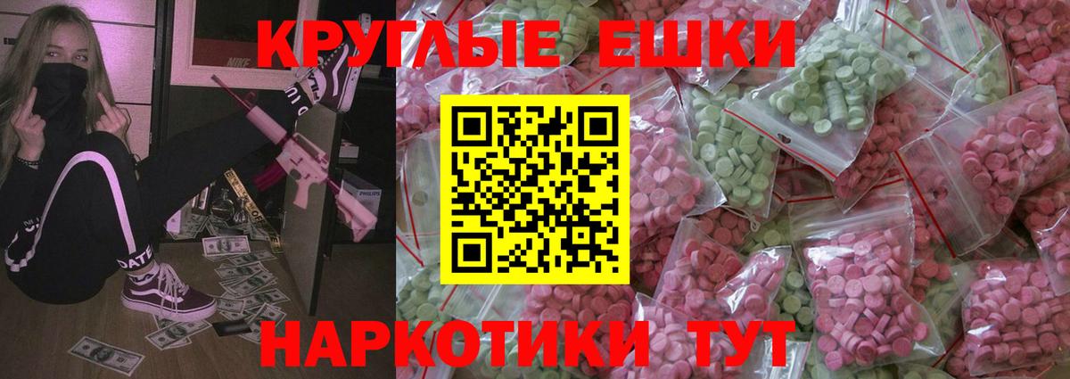 ЭКСТАЗИ 280мг  ЭКСТАЗИ  ЭКСТАЗИ Cube  Черкесск  Вход с VPN 