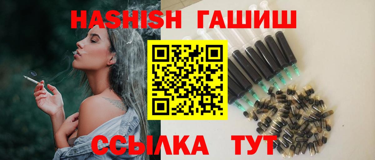 Черкесск  ГАШИШ гашик  ГАШ хэш  Вход с VPN 