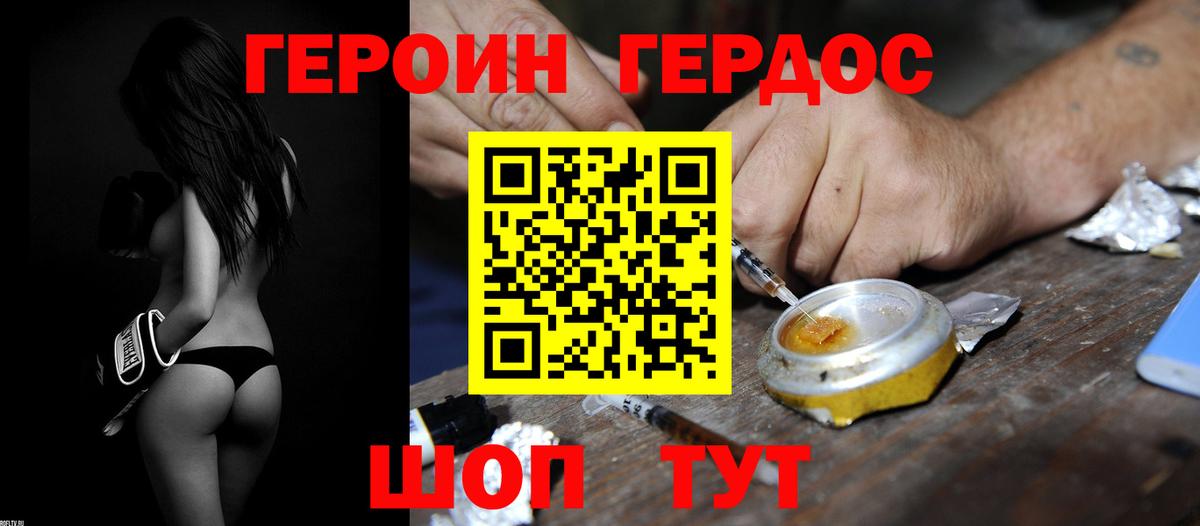 Героин гречка  Вход с VPN  Черкесск 