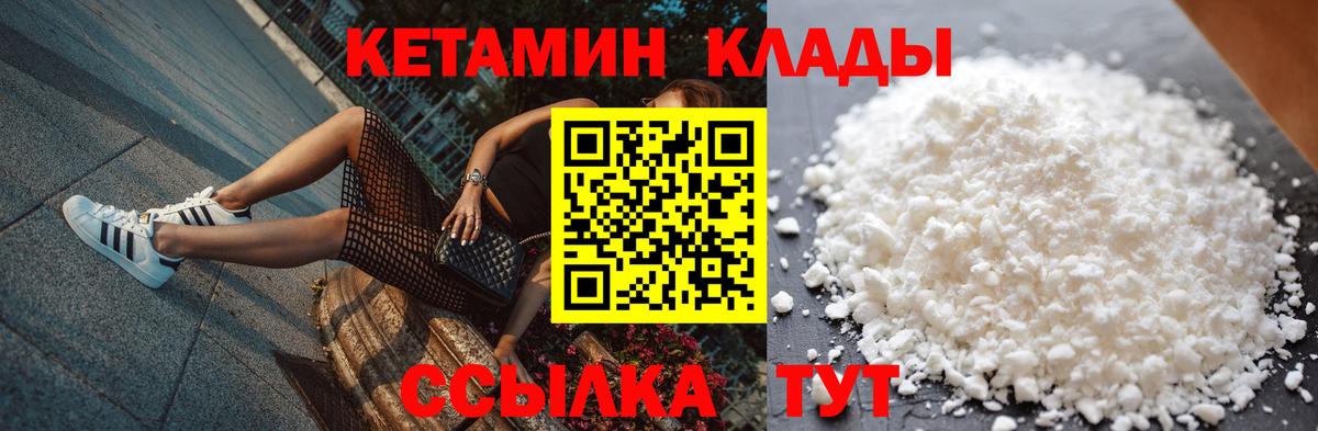 Кетамин VHQ Черкесск