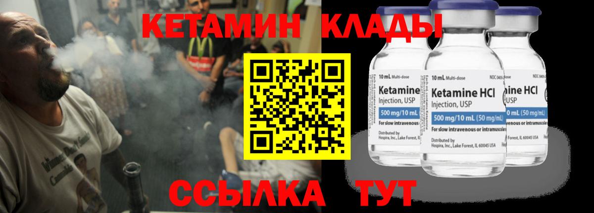 КЕТАМИН ketamine  Вход с VPN  Черкесск 