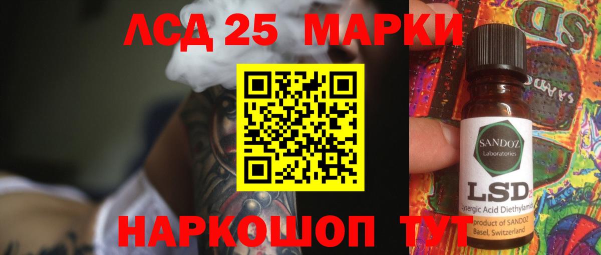 ЛСД экстази кислота Черкесск