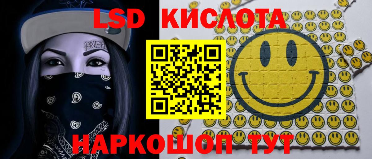 LSD-25 экстази кислота  mega маркетплейс  Черкесск  Вход с VPN 