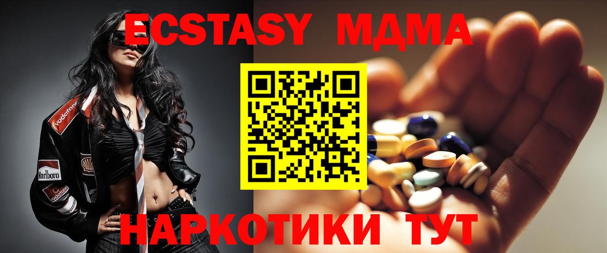 MDMA Molly Черкесск