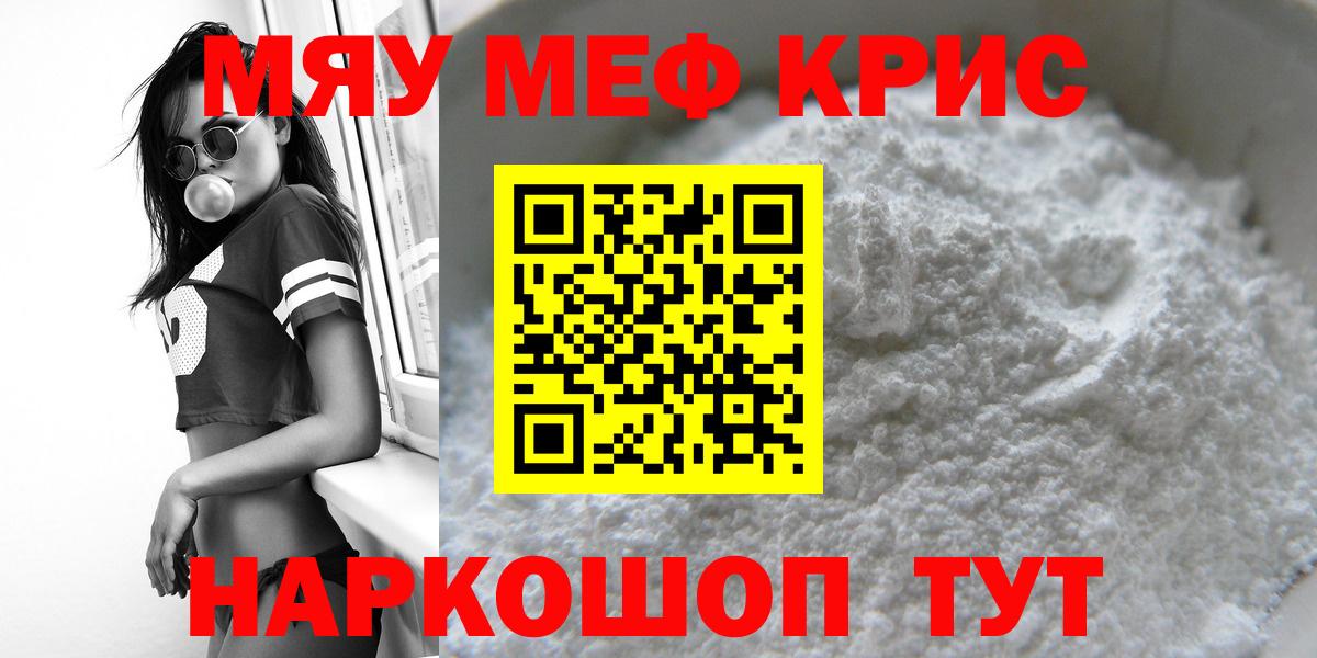 Черкесск  Мефедрон  hydra как войти  Вход с VPN  Мефедрон мяу мяу  МЕФ mephedrone 