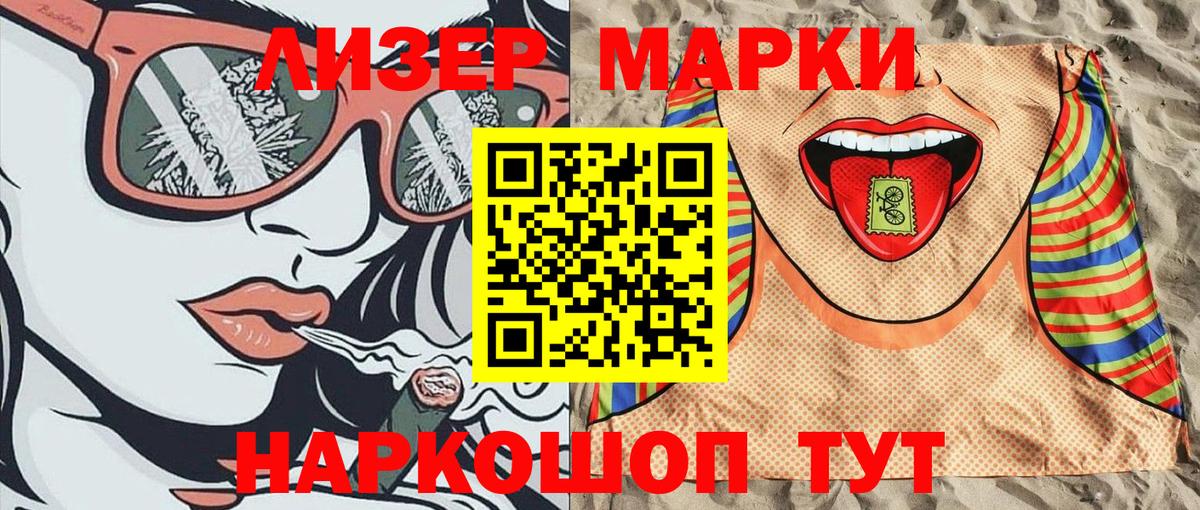 Марки N-bome 1,5мг Черкесск