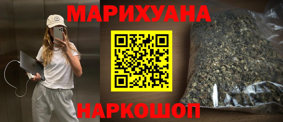 Черкесск  Марихуана марихуана  Бошки Шишки гибрид  Вход с VPN  МАРИХУАНА Ganja 